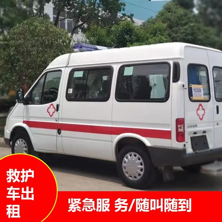 汤旺河重症监护救护车出租护送
